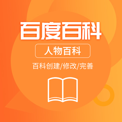 百度百科詞條創(chuàng)建常見問題解析