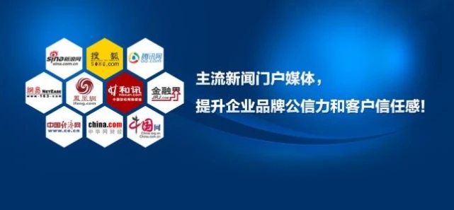 關(guān)于新聞稿投稿渠道，這些一定要知道！