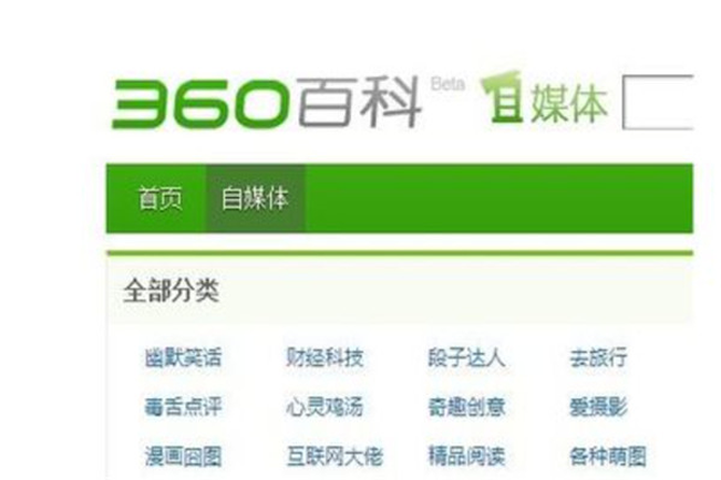 中國十大自媒體平臺排名，你認識幾個？