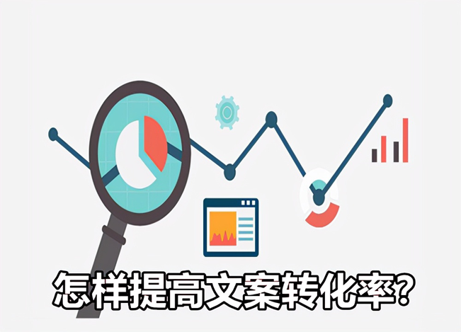 營銷類文章怎么寫轉(zhuǎn)化率更好？
