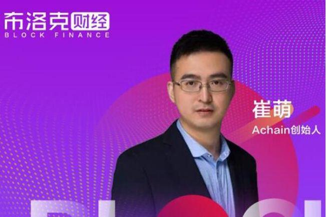 區塊鏈平臺排行榜前十名單