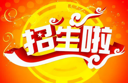 招生培訓(xùn)軟文怎么寫(xiě)？技巧分享！