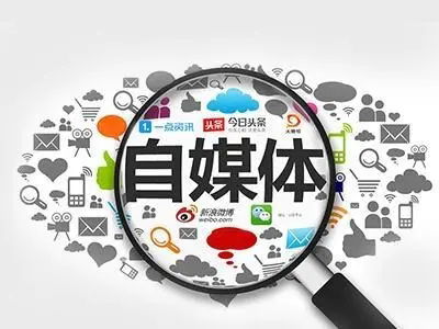 企業如何利用自媒體提高自身知名度？