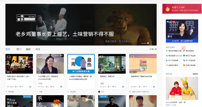 做自媒體怎么搜集素材？推薦8個素材網(wǎng)站！