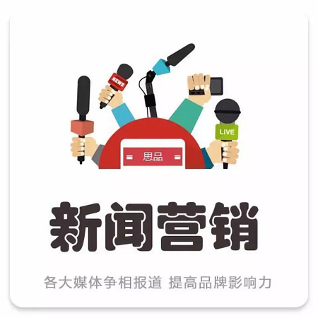 新聞營銷的3個步驟，你知道嗎？