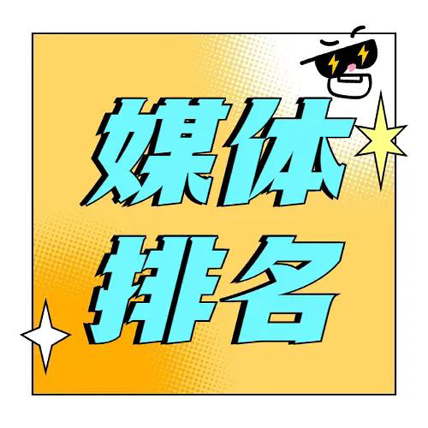 軟文推廣一般發布在哪些平臺有利于排名