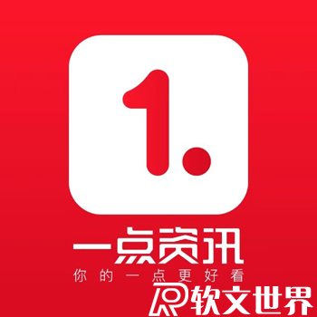一點號怎樣才能有收益？開通需要什么條件？