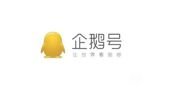 企鵝號收益怎么算的？一萬閱讀能有多少錢？