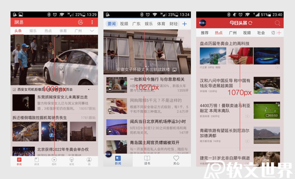 網易新聞、騰訊新聞、今日頭條對比，哪個比較好？