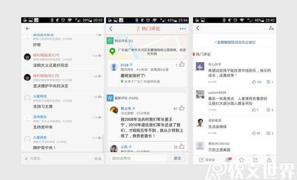 網易新聞、騰訊新聞、今日頭條對比，哪個比較好？