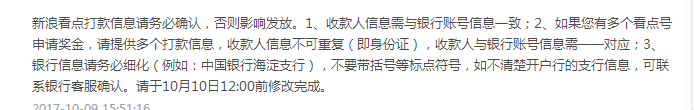 新浪看點收益如何，真實案例揭秘!