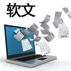 軟文的結構要求包括哪些