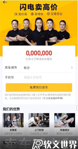 懂車帝發布二手車信息怎么發布？