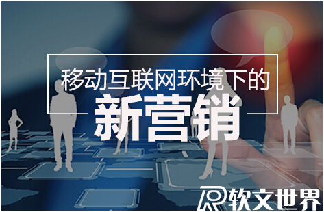 營銷軟文推廣的5個要點，做好你就是“營銷之王”！