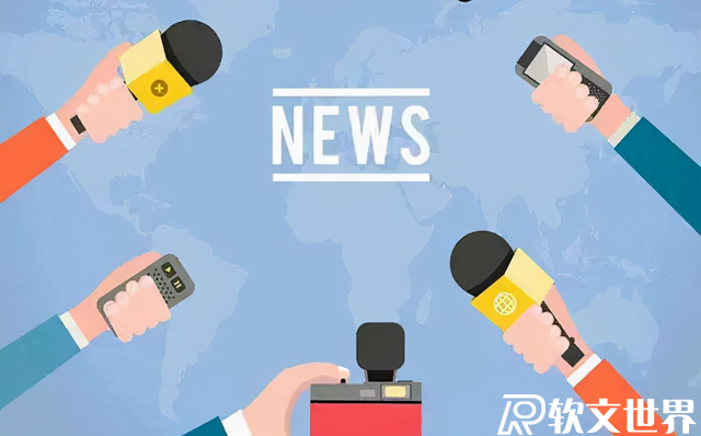 當(dāng)新聞稿發(fā)布成為一種營銷手段?