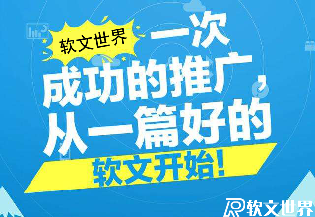 軟文是怎么定義的？和硬廣怎么理解和區分？