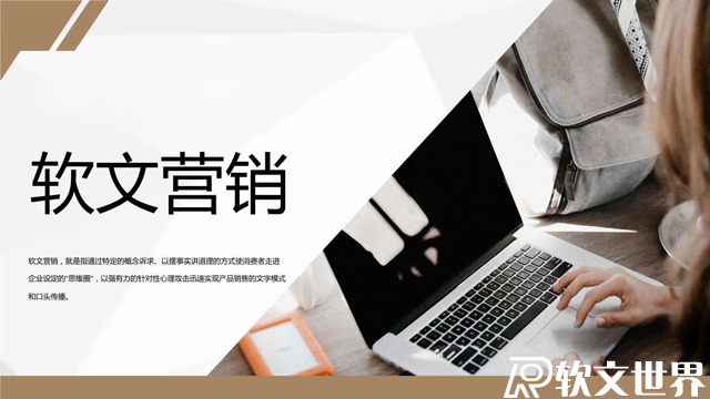 軟文推廣報價一般多少錢一篇？