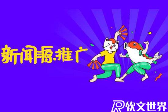 新聞源發文自己可以發嗎？