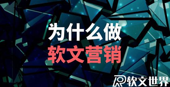 軟文營(yíng)銷發(fā)布渠道有哪些