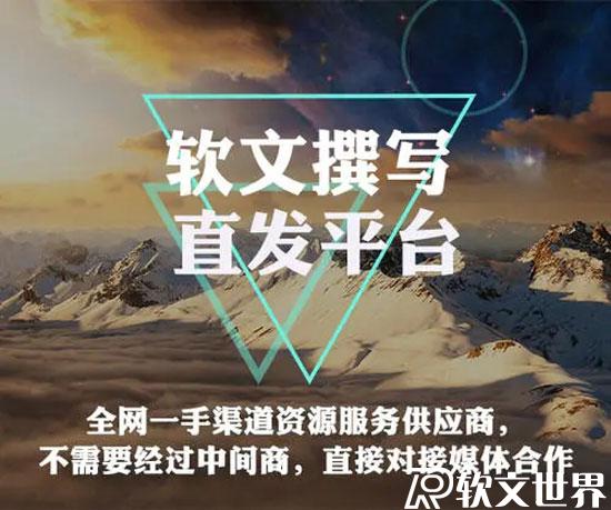 怎么做好軟文推廣，三大實操指南