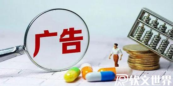 醫(yī)藥廣告文案撰寫(xiě)要點(diǎn)詳解