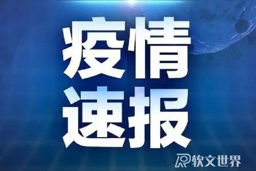 疫情什么時候才能徹底結束