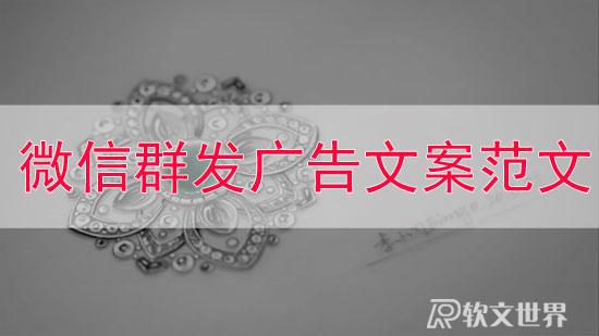 微信群發(fā)廣告文案范文（珠寶篇）