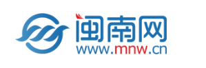 閩南網是什么級別媒體？