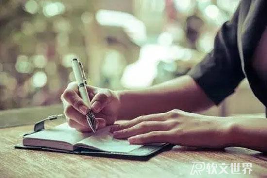 軟文寫作技巧要求詳解