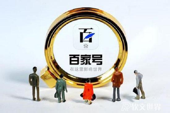 在百家號發(fā)視頻怎么賺錢？