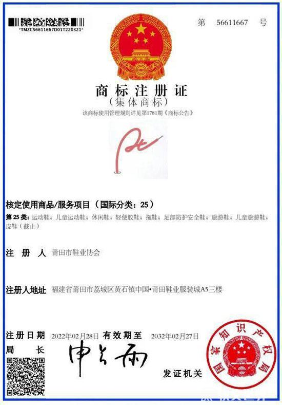 莆田鞋集體商標獲批，莆田鞋正式成為“正品鞋”了！