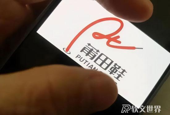莆田鞋集體商標(biāo)獲批，莆田鞋正式成為“正品鞋”！