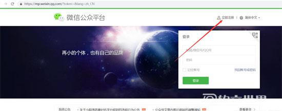 微信怎么創(chuàng)建自己的公眾號（最新方法）