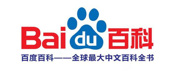 百度百科人物詞條創(chuàng)建有哪些要求?