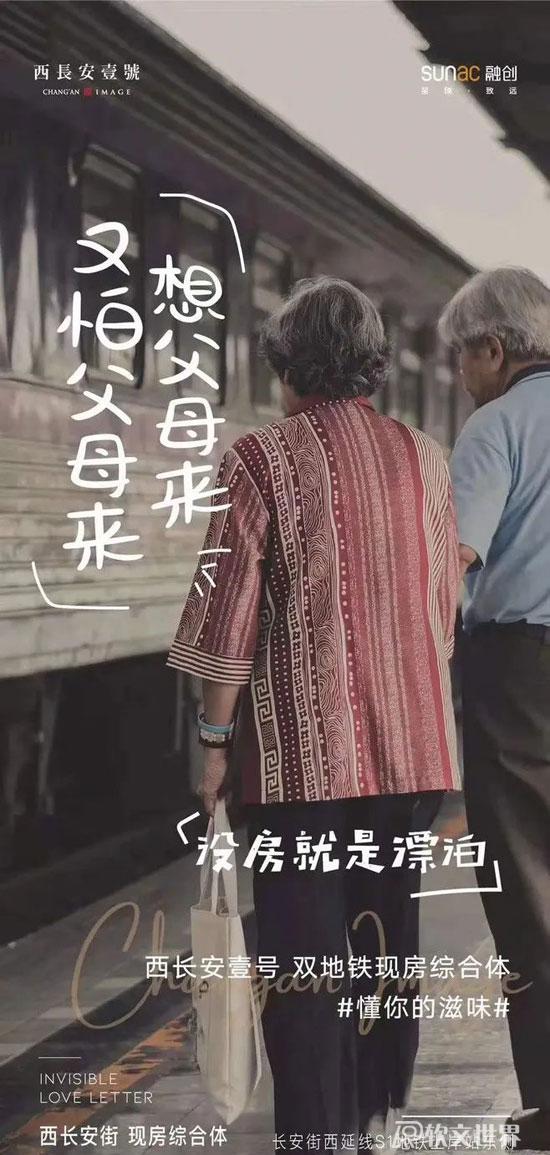 2022房地產(chǎn)走心文案精選