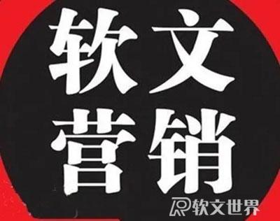 軟文算廣告嗎？軟文和廣告有什么區(qū)別？