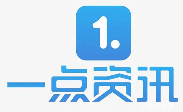 一點資訊發(fā)視頻有收益嗎？需要什么條件？