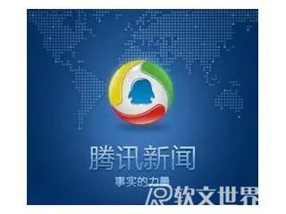 鳳凰新聞與騰訊新聞哪個好？功能對比分析