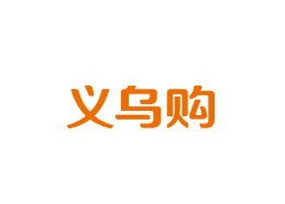 批發類網站排行榜前十