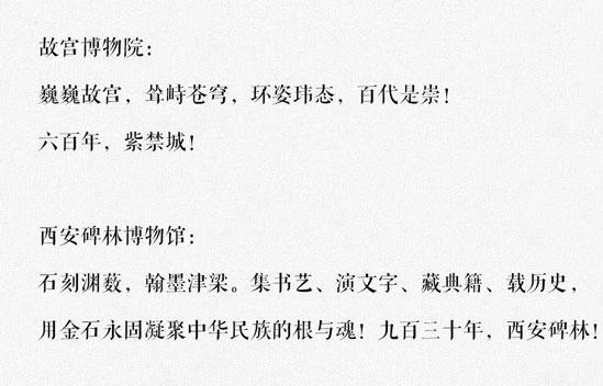 央視頂級神仙文案合集