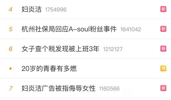 婦炎潔侮辱女性事件始末，內部徹查