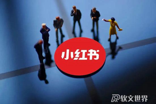 怎么通過(guò)小紅書掙錢？有這幾種方法
