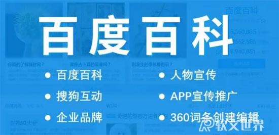 百度百科人物詞條創(chuàng)建怎么提高審核率？