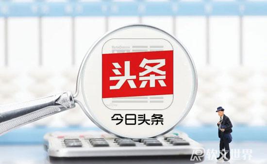 怎樣在今日頭條發布尋人啟事