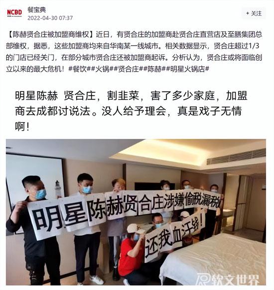 賢合莊回應(yīng)陳赫退股
