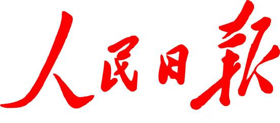 十六家中央媒體和級(jí)別