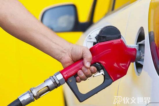 中國的油價算貴嗎？為什么上漲這么快？