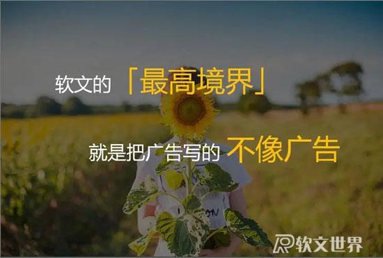 如何撰寫一篇高質量的軟文，技巧有哪些