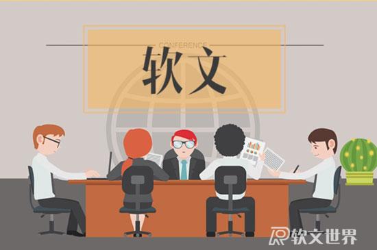 分享最新軟文寫作技巧，大家都用得到！