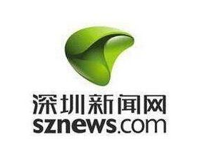 深圳新聞網是什么級別媒體？